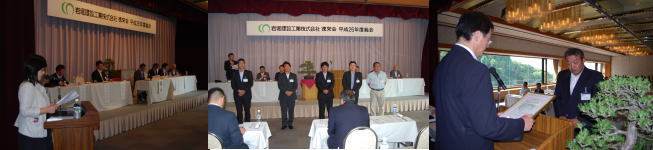 総会　2014