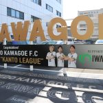 coed KAWAGOE F.Cモニュメント